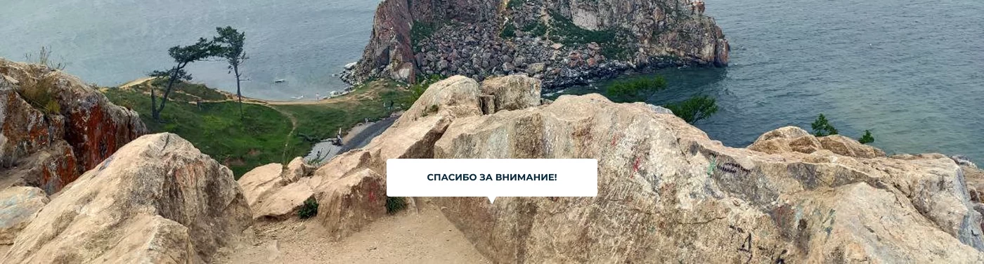 Байкал Норд